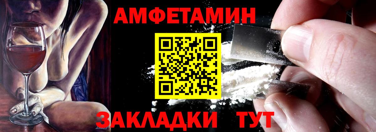 Амфетамин Розовый Лениногорск