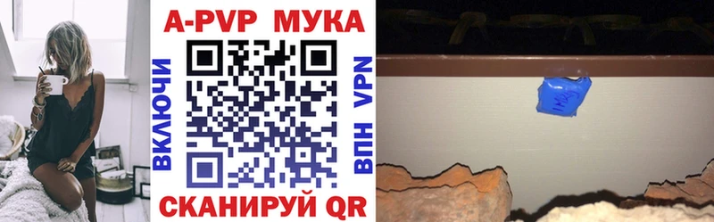 APVP крисы CK  Лениногорск 