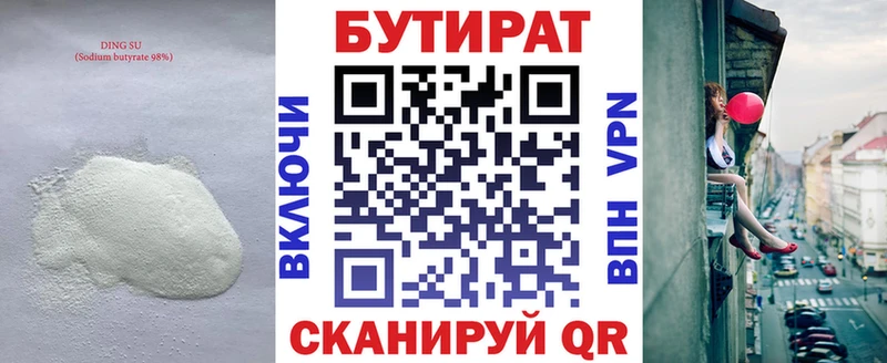 мориарти Telegram  Лениногорск  БУТИРАТ BDO 