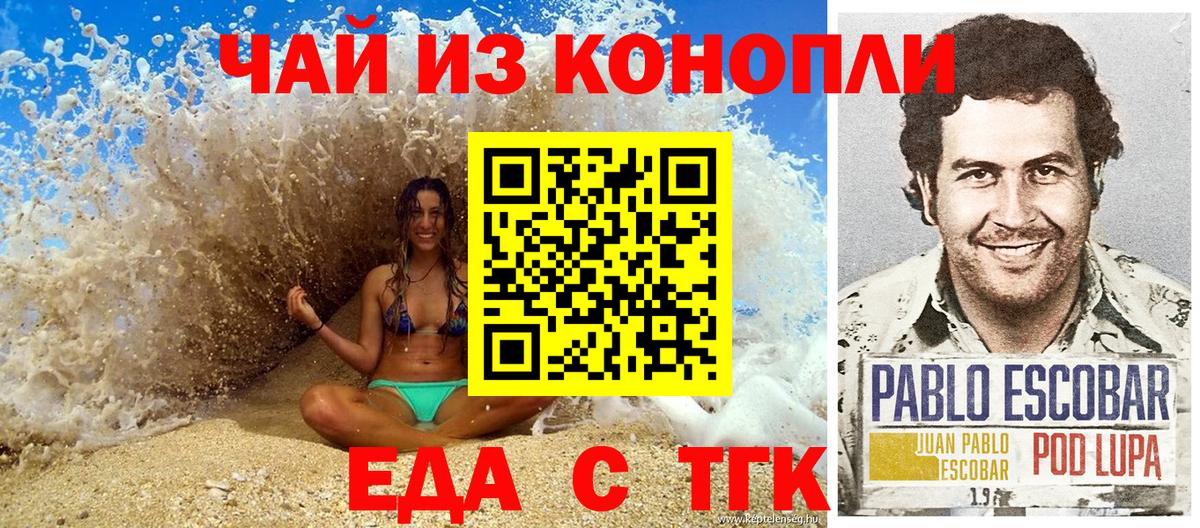 Конопля Лениногорск