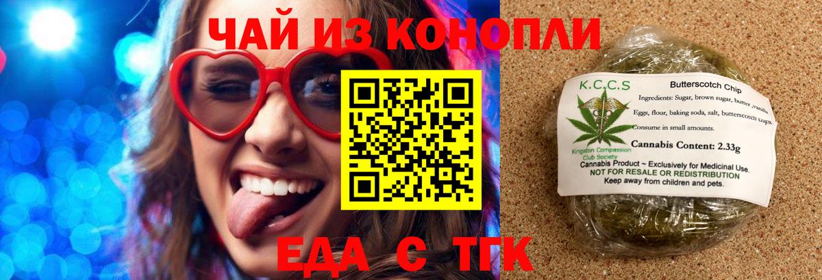 Cannafood марихуана  Вход с VPN  Лениногорск 