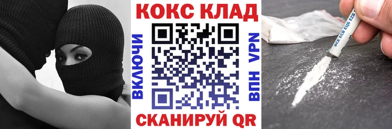 Кокаин 97%  где можно купить наркотик  Лениногорск 
