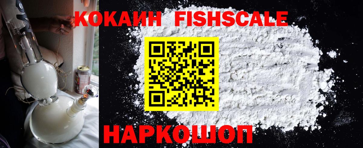 COCAIN 97%  Вход с VPN  Cocaine  Лениногорск 