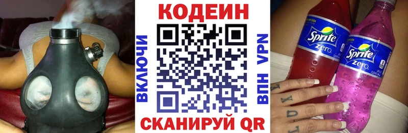 Кодеиновый сироп Lean Purple Drank  продажа наркотиков  Лениногорск 