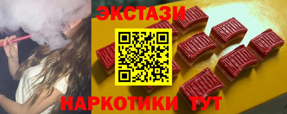 Ecstasy  Вход с VPN  Лениногорск  Экстази DUBAI  shop состав  ЭКСТАЗИ XTC 