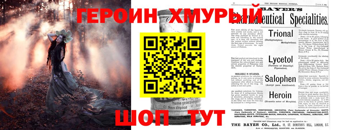 Героин Афган Лениногорск