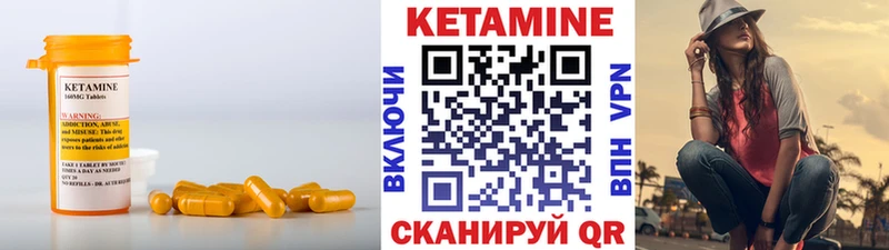 дарнет шоп  Лениногорск  КЕТАМИН VHQ 