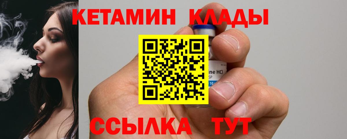 Кетамин VHQ  Вход с VPN  Лениногорск  КЕТАМИН ketamine 