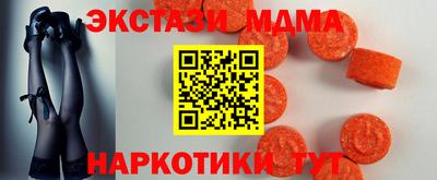 МДМА Гатчина