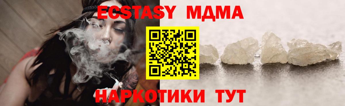 МДМА VHQ  Вход с VPN  MDMA crystal  Лениногорск 