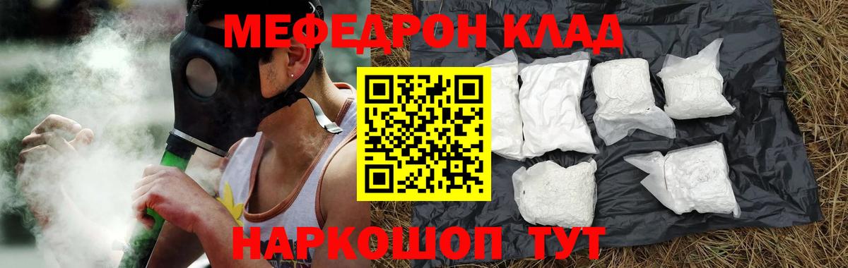 Мефедрон мука  Меф VHQ  Мефедрон  Вход с VPN  Лениногорск 