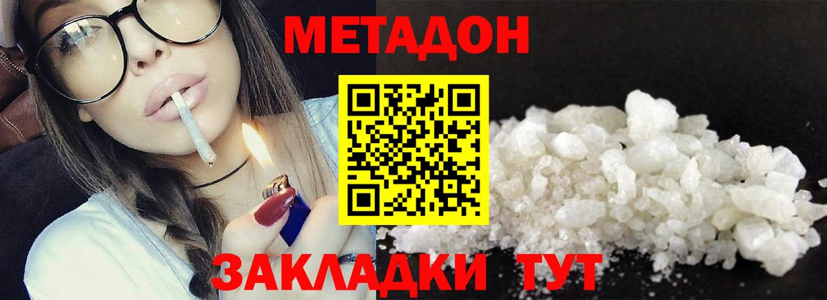 Метадон белоснежный  Вход с VPN  blacksprut рабочий сайт  Лениногорск  МЕТАДОН белоснежный 