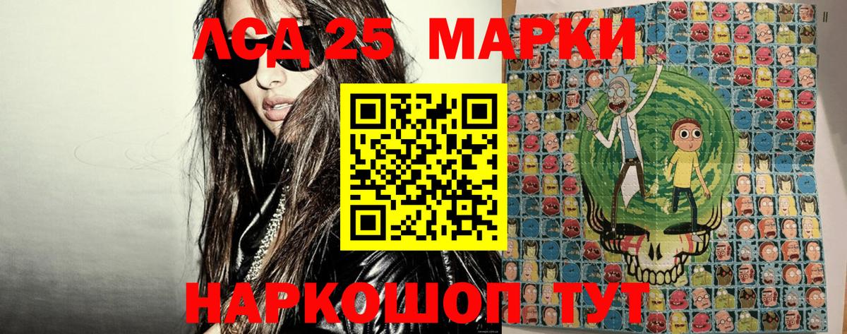Наркотические марки 1,8мг Лениногорск