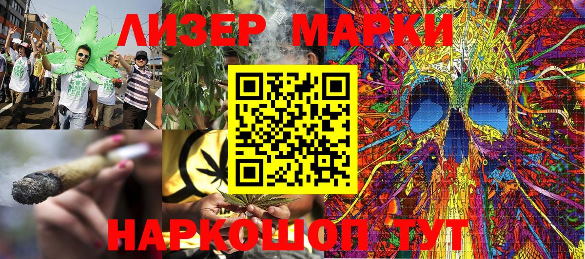 Марки NBOMe 1,5мг  Вход с VPN  Марки NBOMe  Лениногорск 