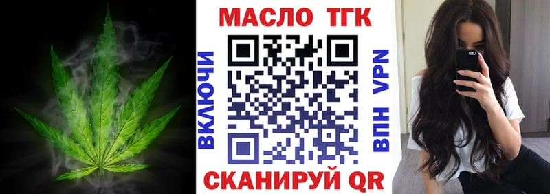 ТГК гашишное масло  OMG рабочий сайт  Лениногорск 
