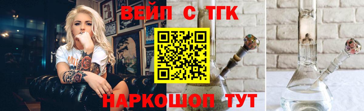 Дистиллят ТГК вейп с тгк  Вход с VPN  Дистиллят ТГК THC oil  Лениногорск 