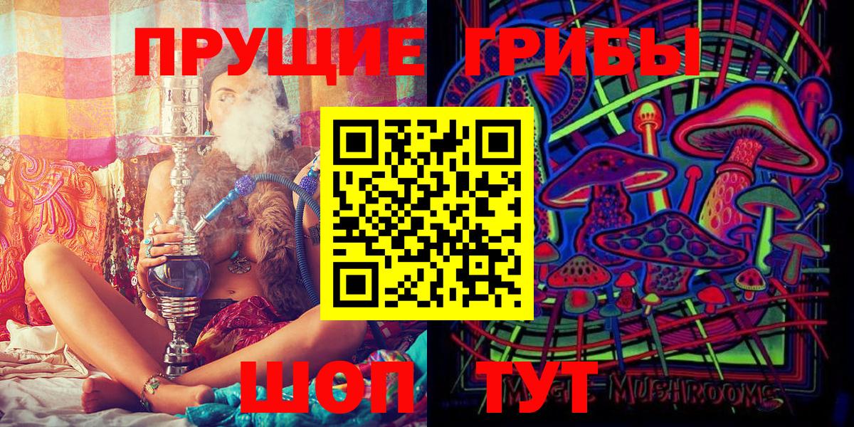 Галлюциногенные грибы GOLDEN TEACHER Лениногорск